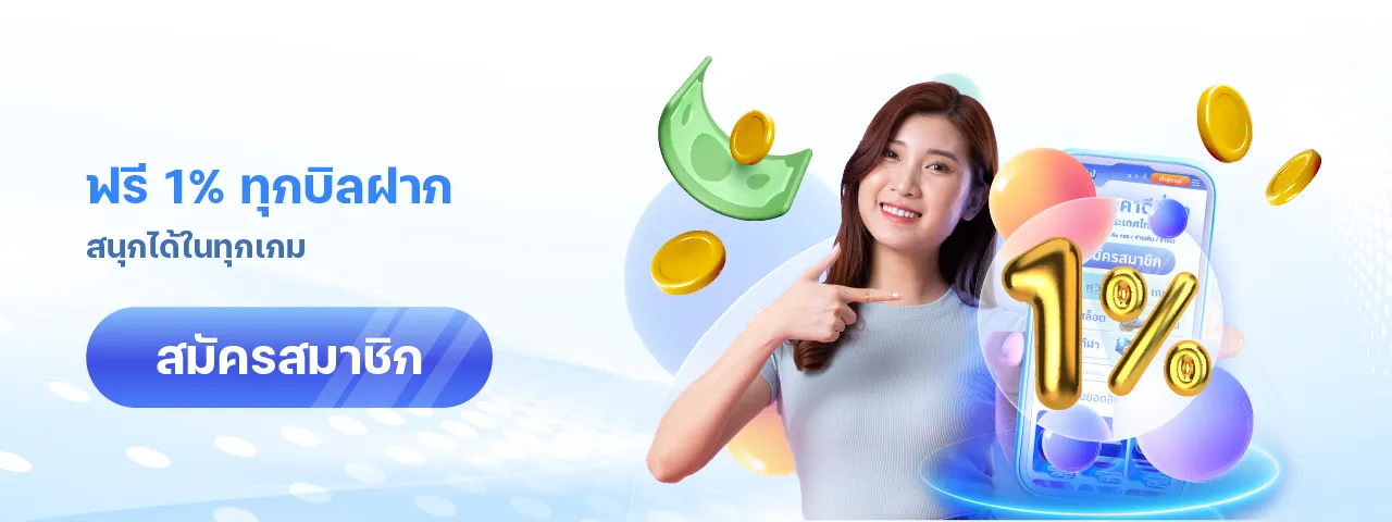 ฉลอง168