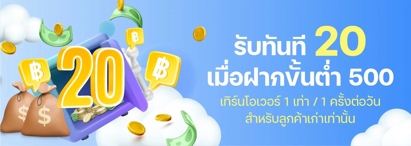 ฉลอง168