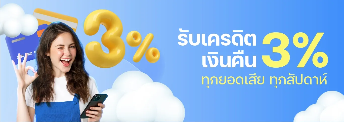 ฉลอง168 (9)